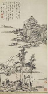 Wang Yuanqi - PAYSAGE, ENCRE SUR PAPIER