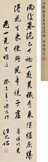 Wang Zhaoming - Calligraphy In Running Script