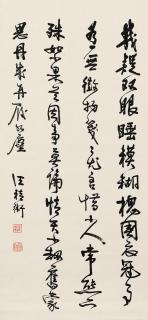 Wang Zhaoming - Calligraphy In Running Script