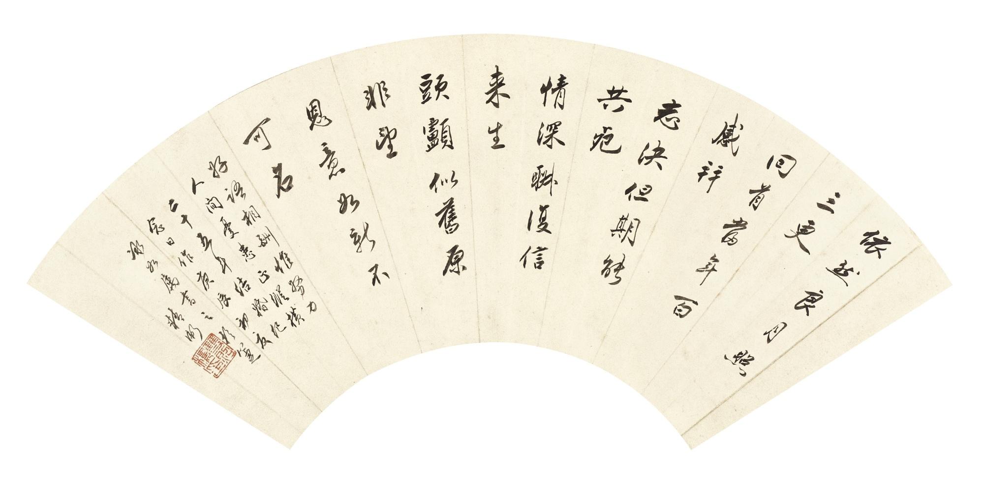 Wang Zhaoming - Calligraphy In Xingshu