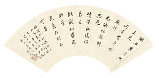 Wang Zhaoming - Calligraphy In Xingshu