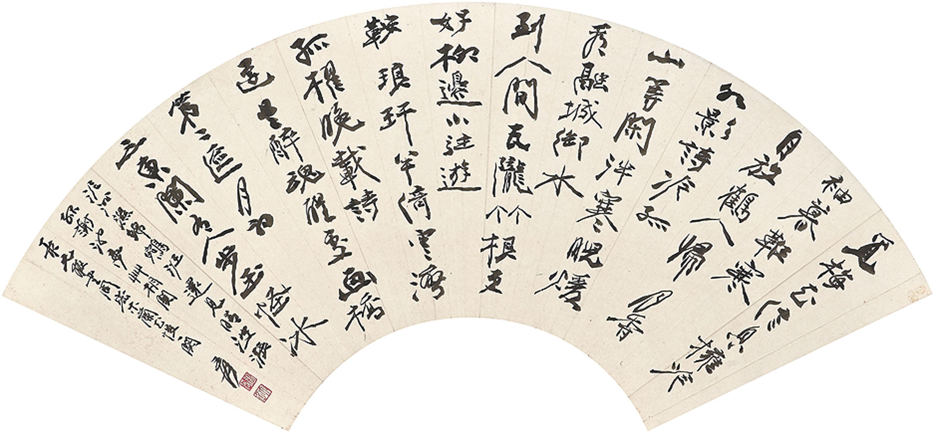 Wang Zhaoming - Calligraphy