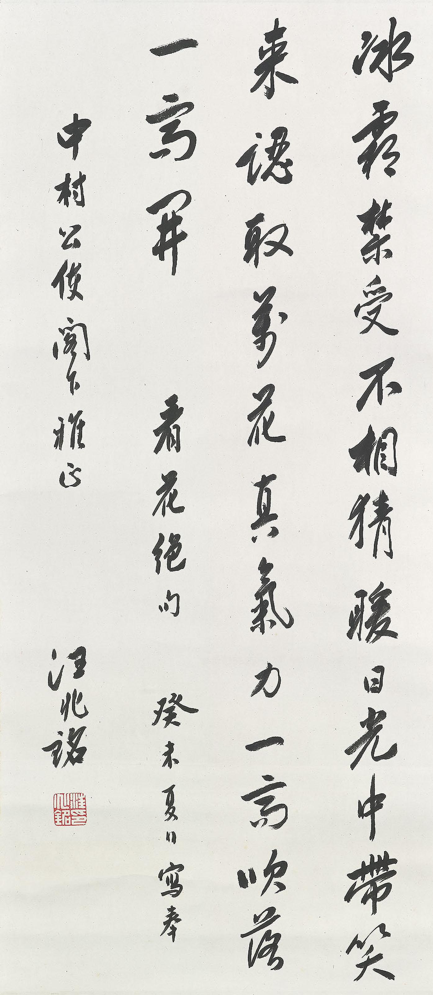 Wang Zhaoming - Calligraphy