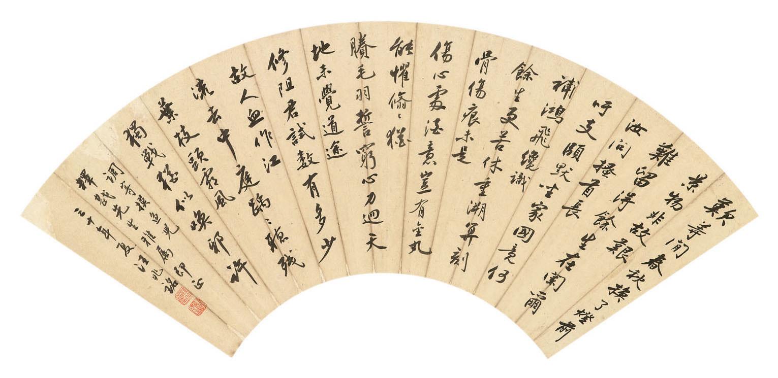 Wang Zhaoming - Calligraphy