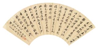 Wang Zhaoming - Calligraphy