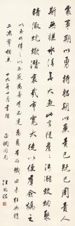 Wang Zhaoming - Poem In Xingshu