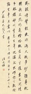 Wang Zhaoming - Poem In Xingshu