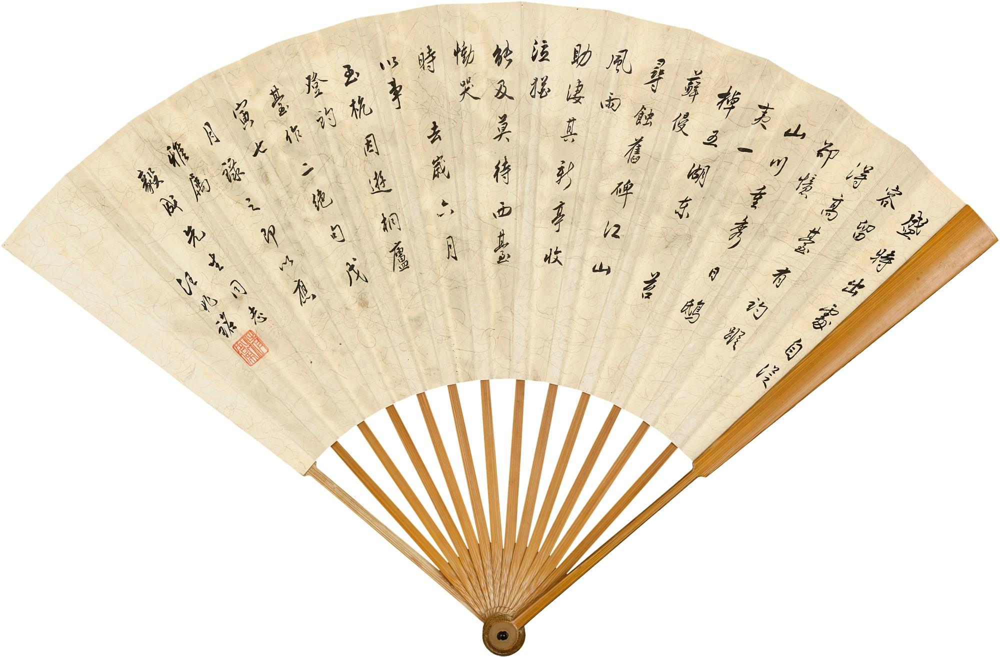 Wang Zhaoming - Poems In Xingshu