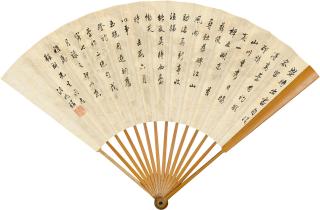 Wang Zhaoming - Poems In Xingshu