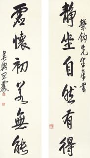 Wang Zhen - Calligraphy Couplet In Xingshu