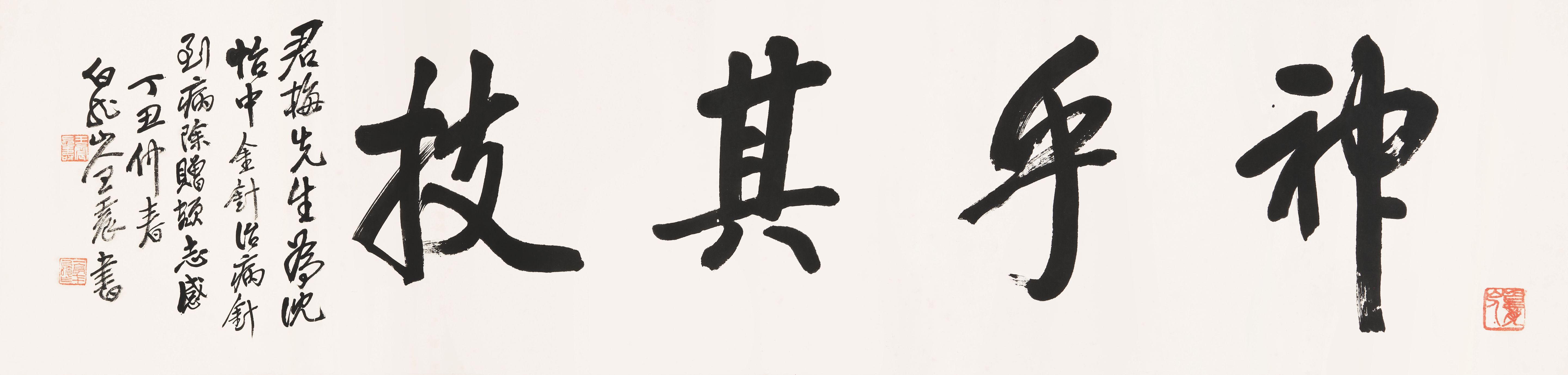 Wang Zhen - Calligraphy in Running Script, 1937