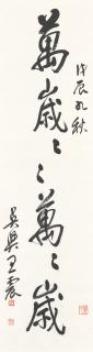 Wang Zhen - Calligraphy in Running Script