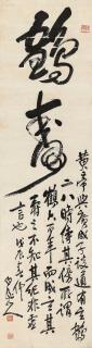Wang Zhen - Calligraphy