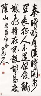 Wang Zhen - Calligraphy