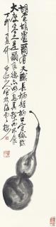 Wang Zhen - Gourd