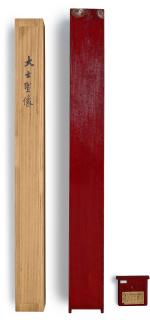 Wang Zhen - Guan Yin