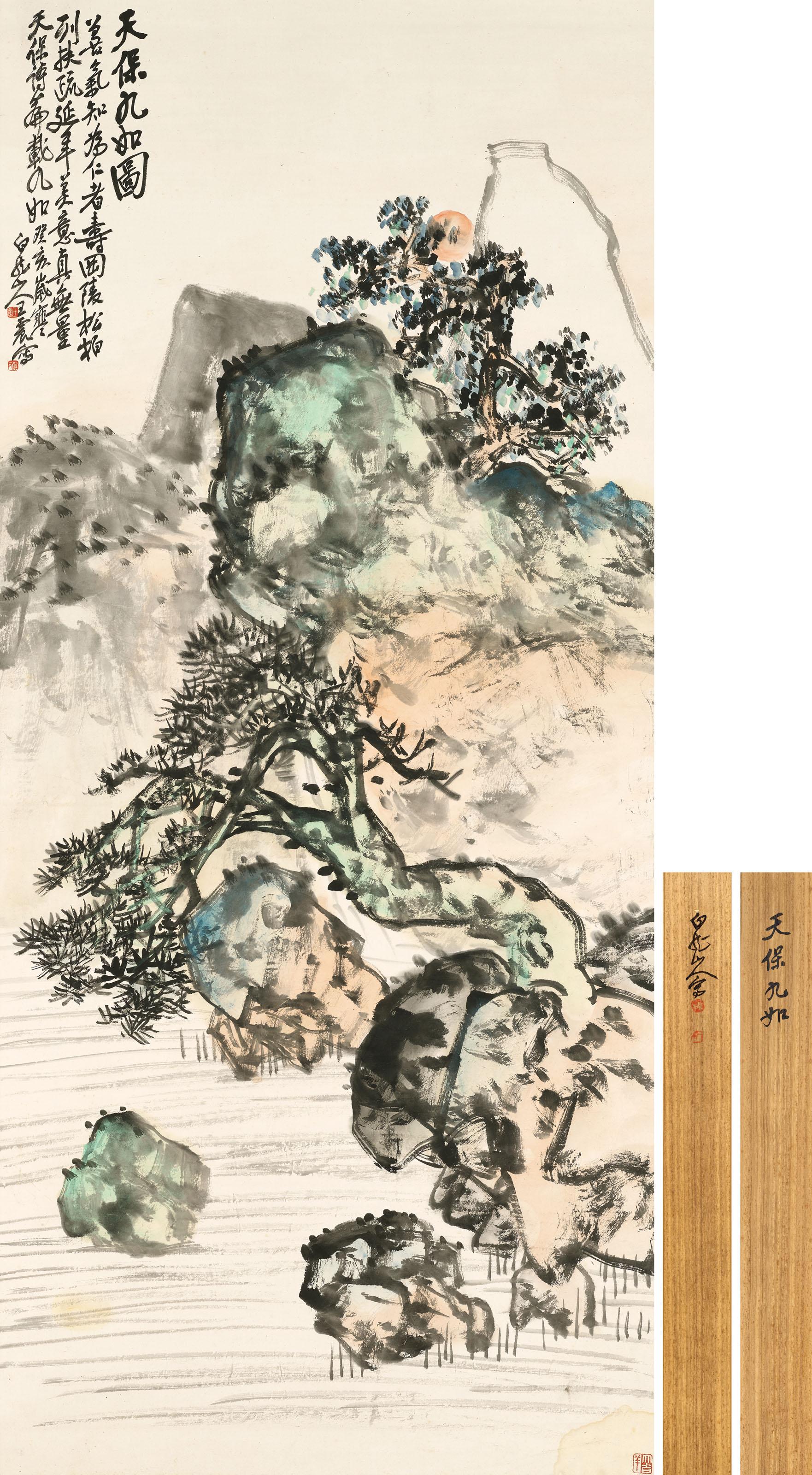 Wang Zhen - Landscape