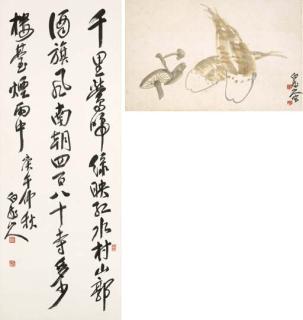 Wang Zhen - Mushroom And Turnip, Calligraphy