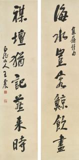 Wang Zhen - Running Script Calligraphy Couplet