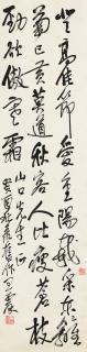Wang Zhen - Seven - Character Poem In Running Script