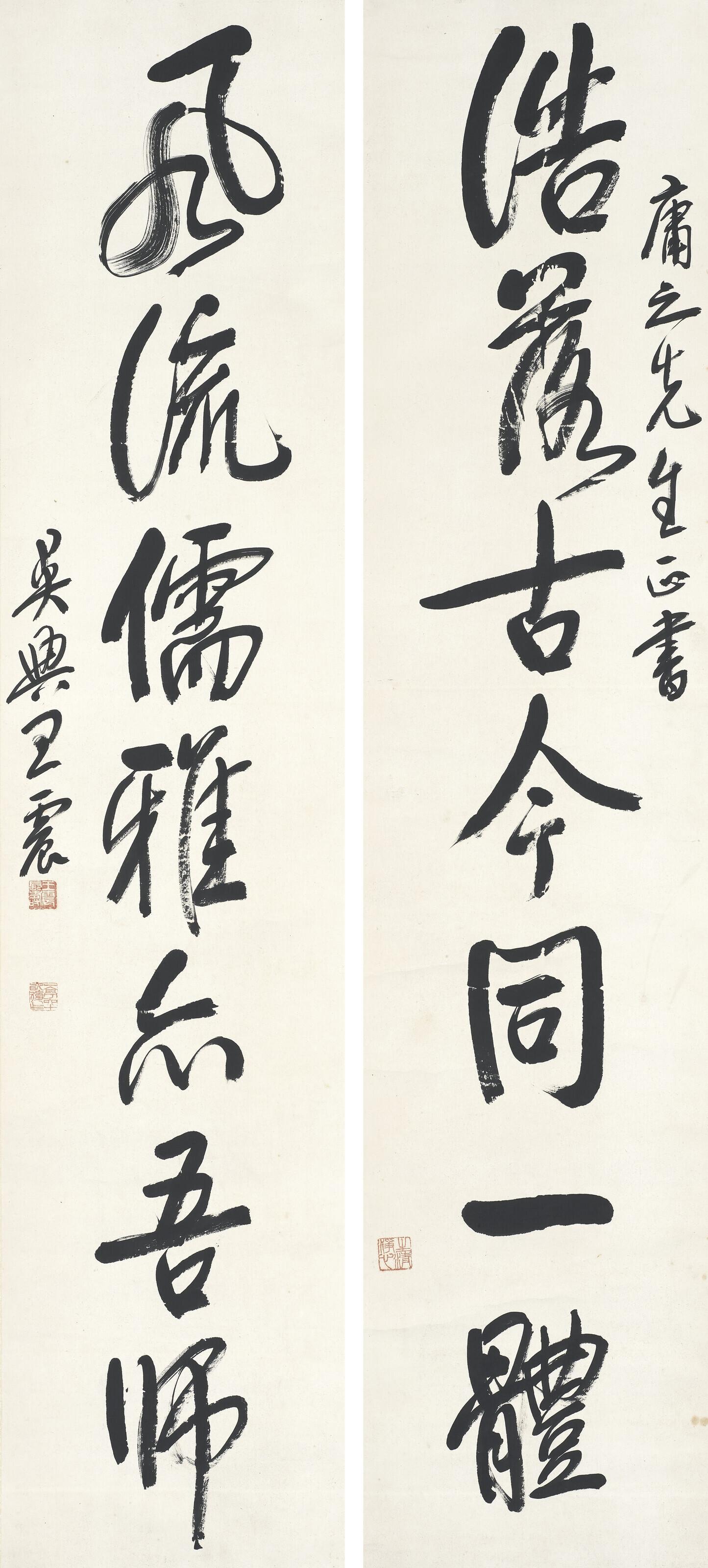 Wang Zhen - Seven-characters Calligraphic Couplet in Running Script