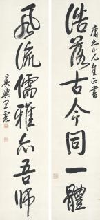 Wang Zhen - Seven-characters Calligraphic Couplet in Running Script