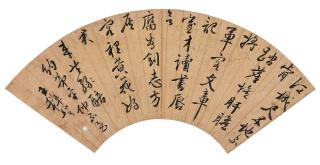 Wang Zhideng - Calligraphy in Running Script