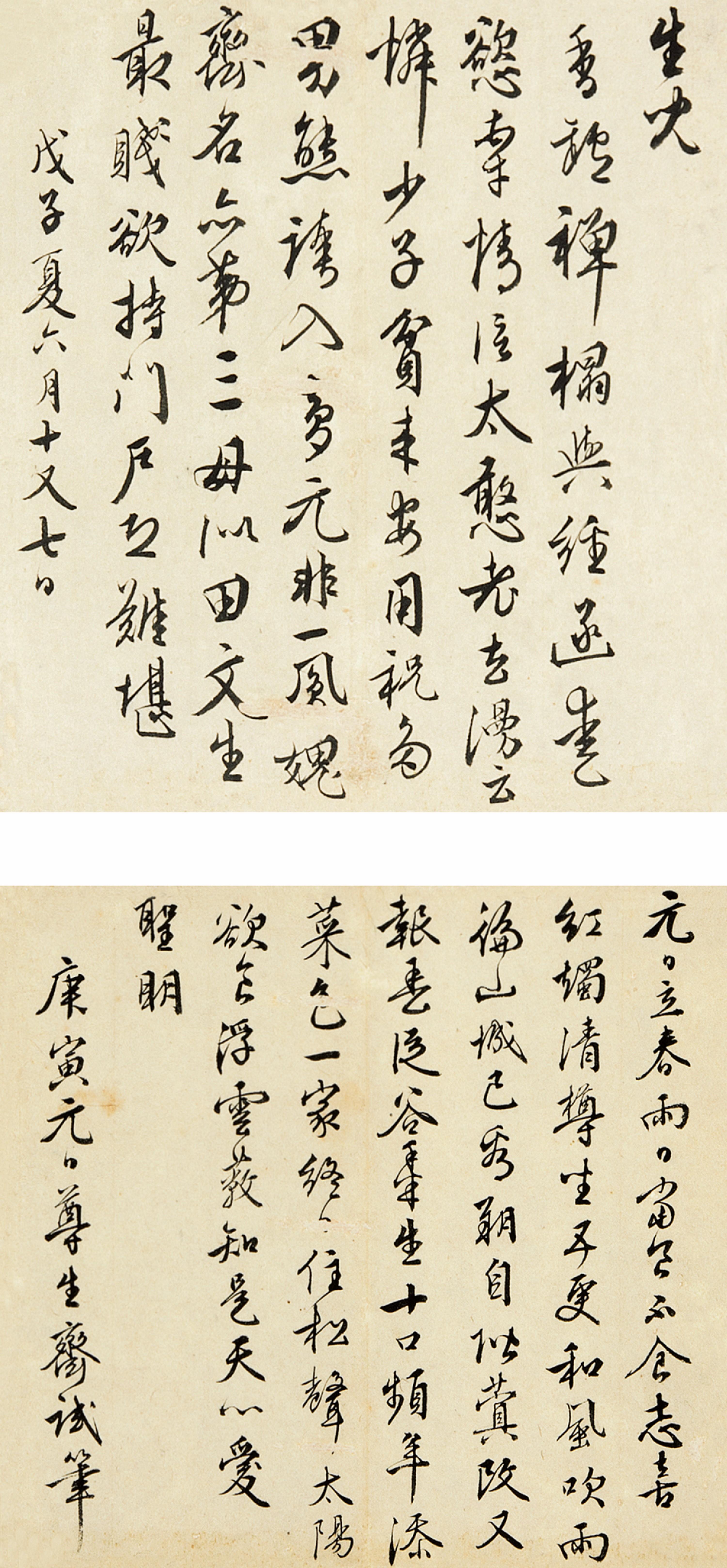 Wang Zhideng - Calligraphy in Running Script