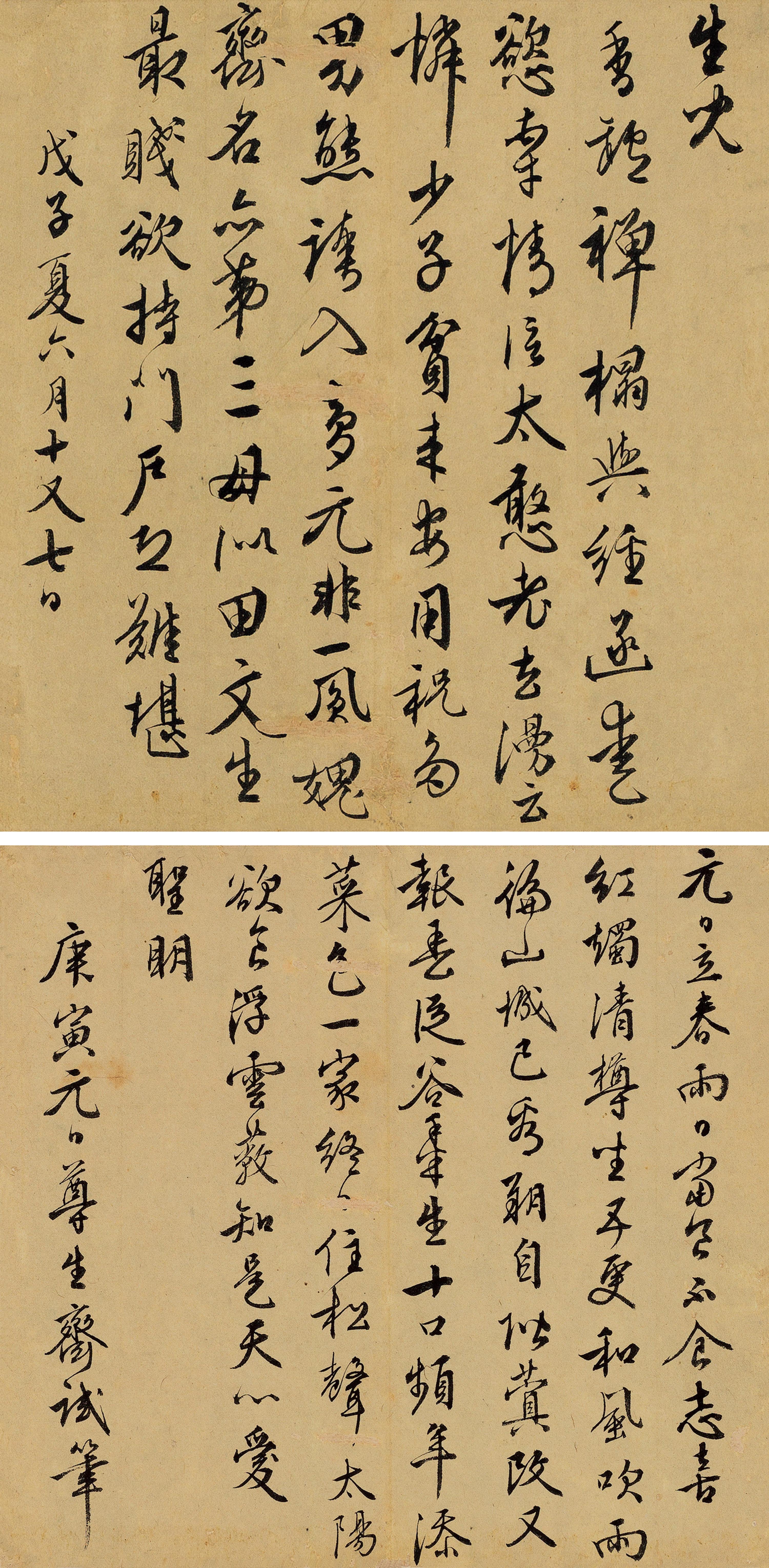 Wang Zhideng - Calligraphy In Running Script