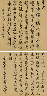 Wang Zhideng - Calligraphy In Running Script