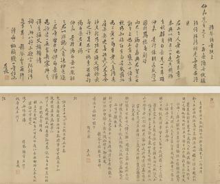 Wang Zhideng - Correspondences