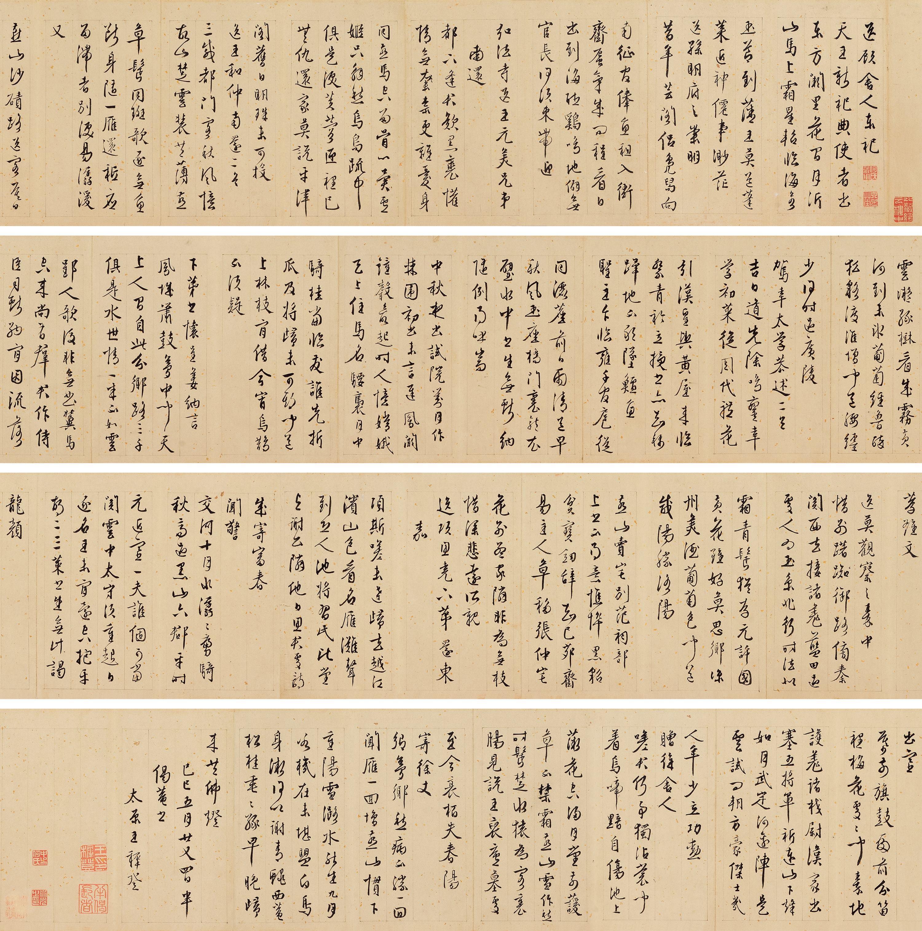 Wang Zhideng - Poem In Running Script