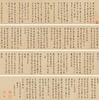 Wang Zhideng - Poem In Running Script