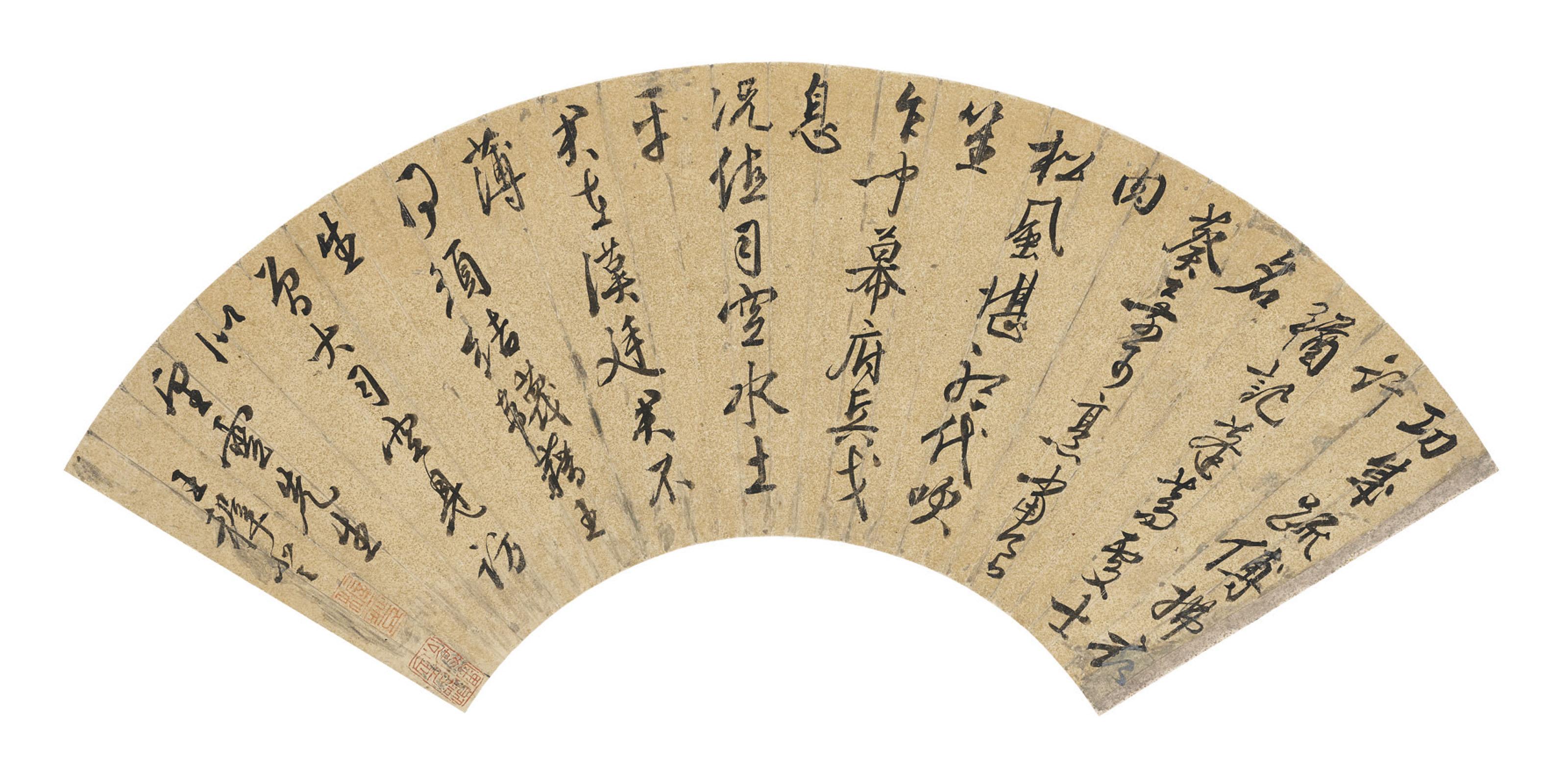 Wang Zhideng - Poem in Running Script