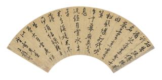 Wang Zhideng - Poem in Running Script