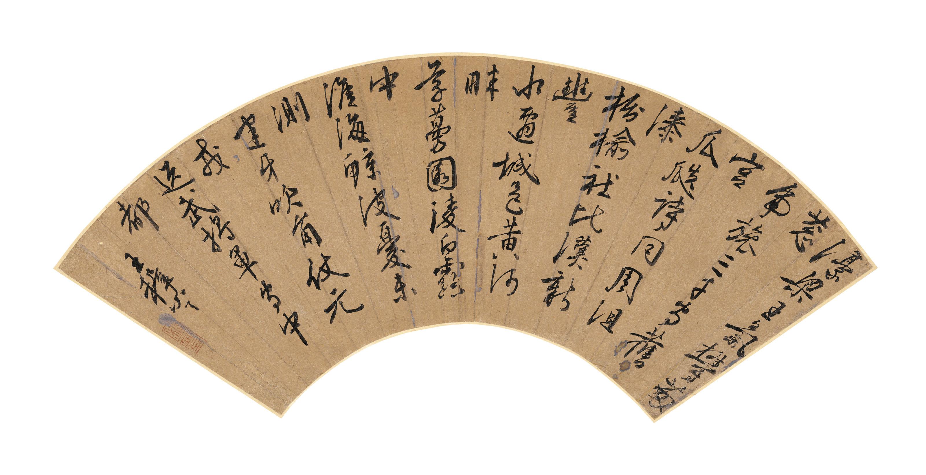 Wang Zhideng - Running Script Calligraphy