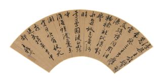 Wang Zhideng - Running Script Calligraphy