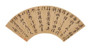 Wang Zhideng - Running Script Calligraphy