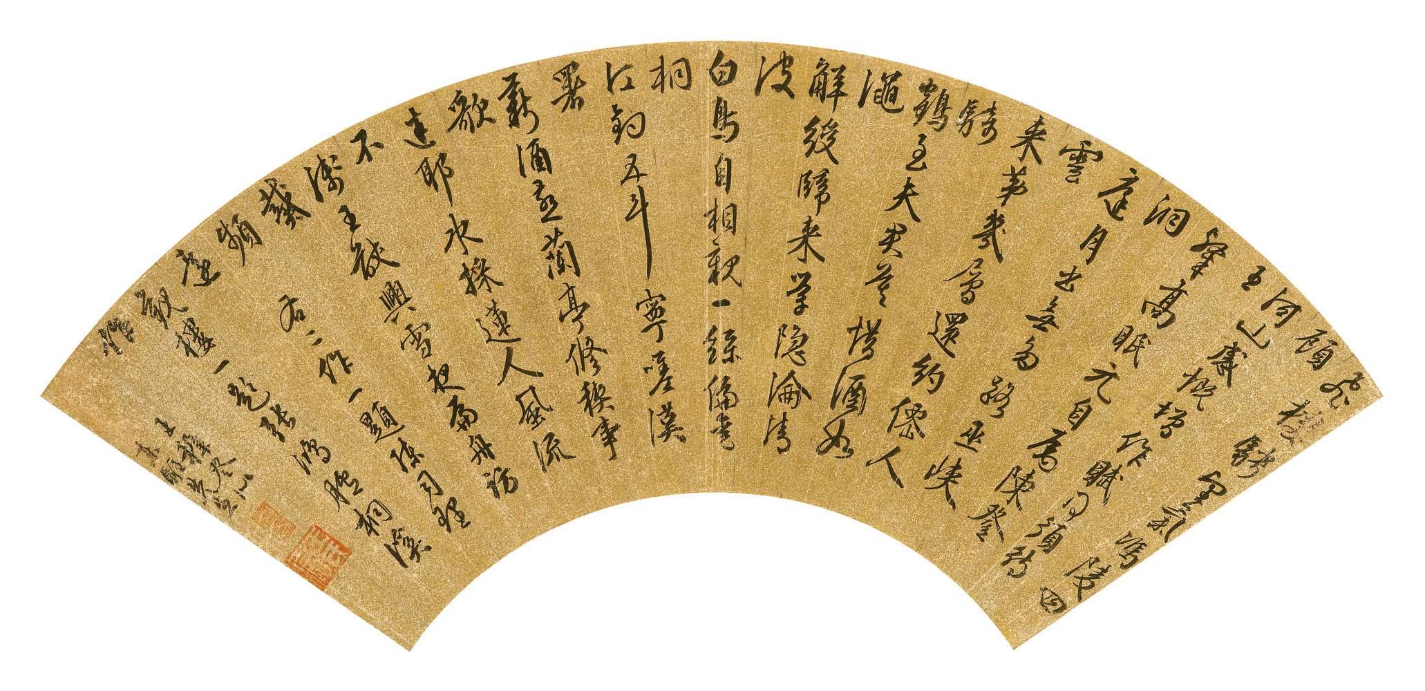 Wang Zhideng - Seven-character Poem in Running Script Calligraphy
