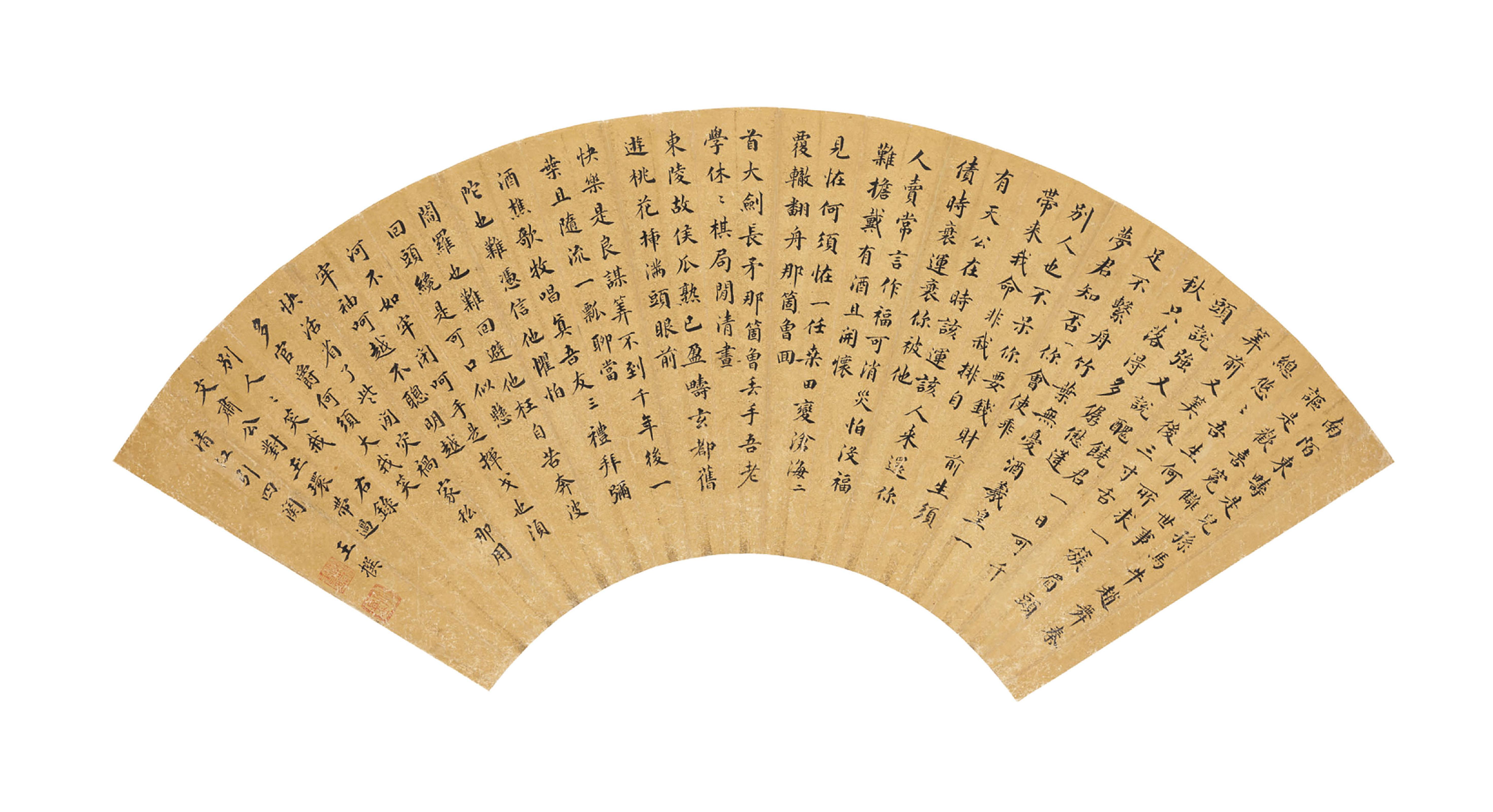 Wang Zhuan - Four Poems in Small Standard Script