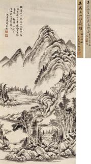 Wang Zhuan - Landscape