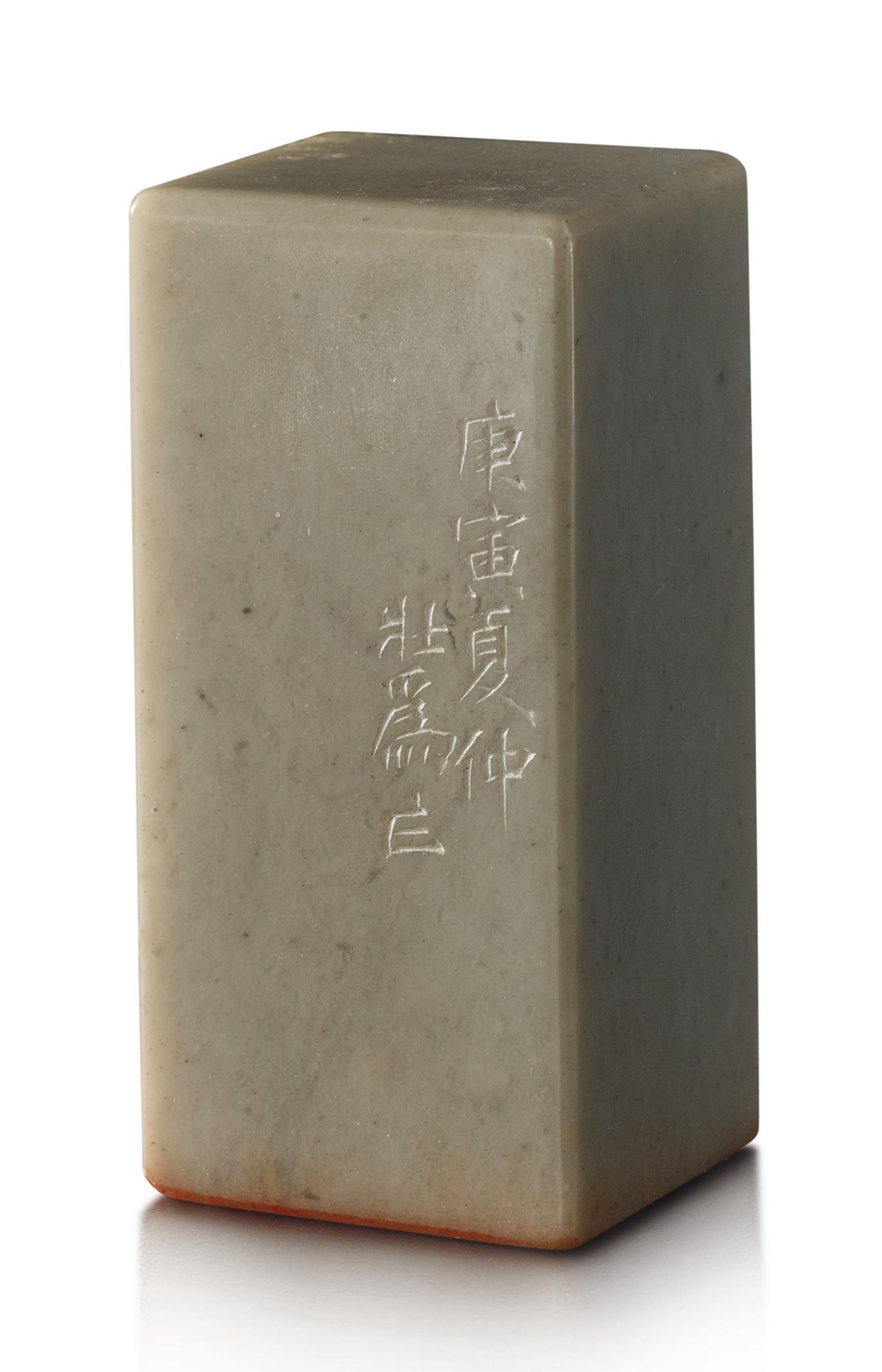 Wang Zhuangwei - A Soapstone Seal