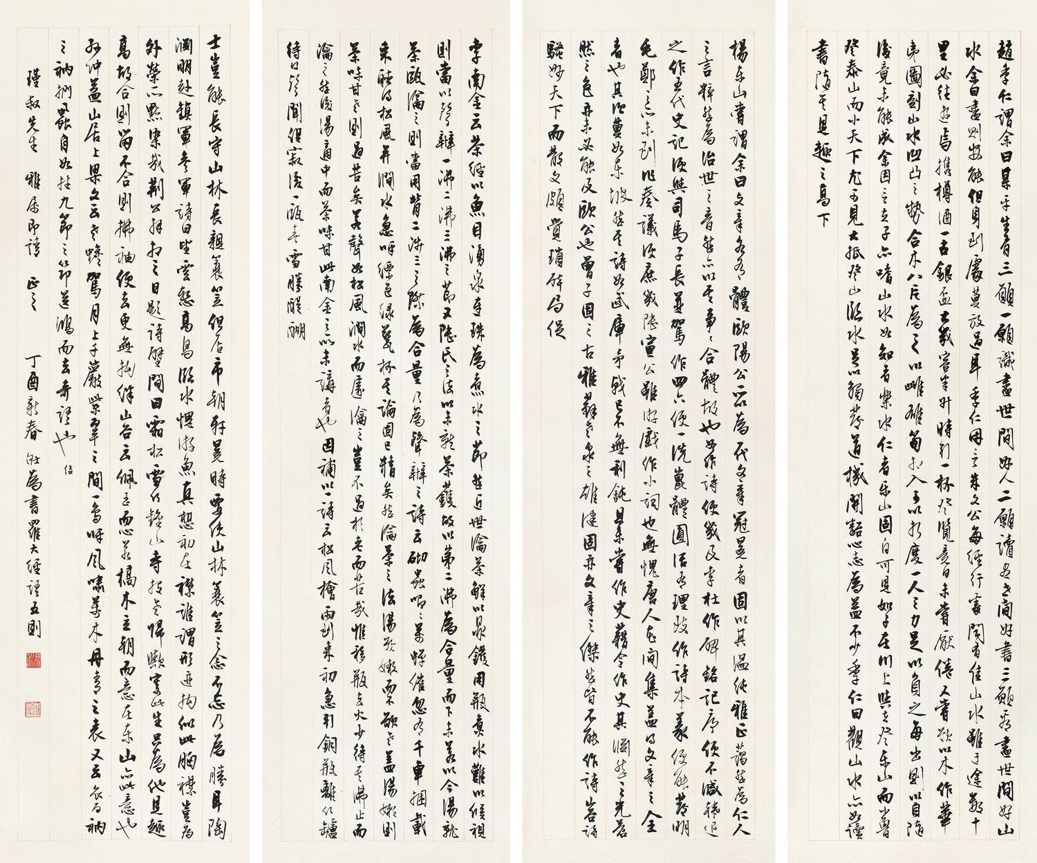 Wang Zhuangwei - Calligraphy In Running Script