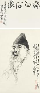Wang Ziwu - Portrait of Qi Baishi