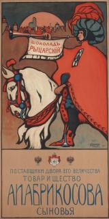 Wassily Kandinsky - Abrikosov Chocolate