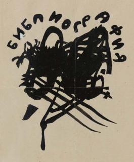 Wassily Kandinsky - Bibliographia