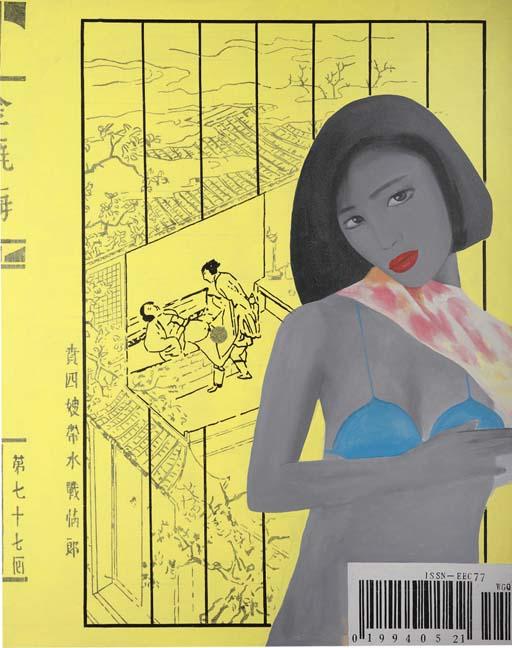 Wei Guangqing - Untitled