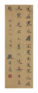 Wei Jingmeng - Calligraphy