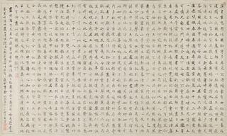 Wei Jingmeng - Two Calligraphies, 1976 and 1977