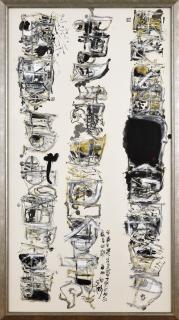 Wei Ligang - Bamboo Slab